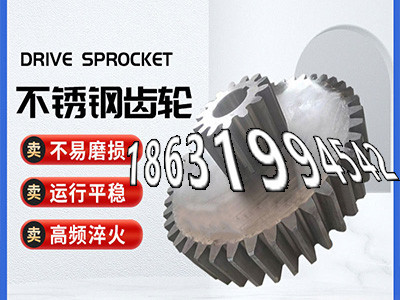 碳钢硬齿批发厂家